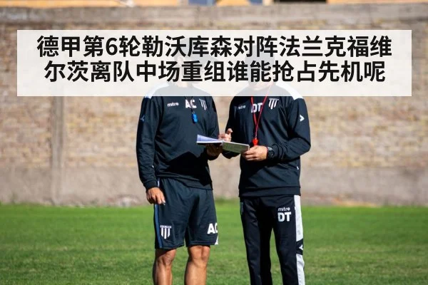 soccer coach tactics board